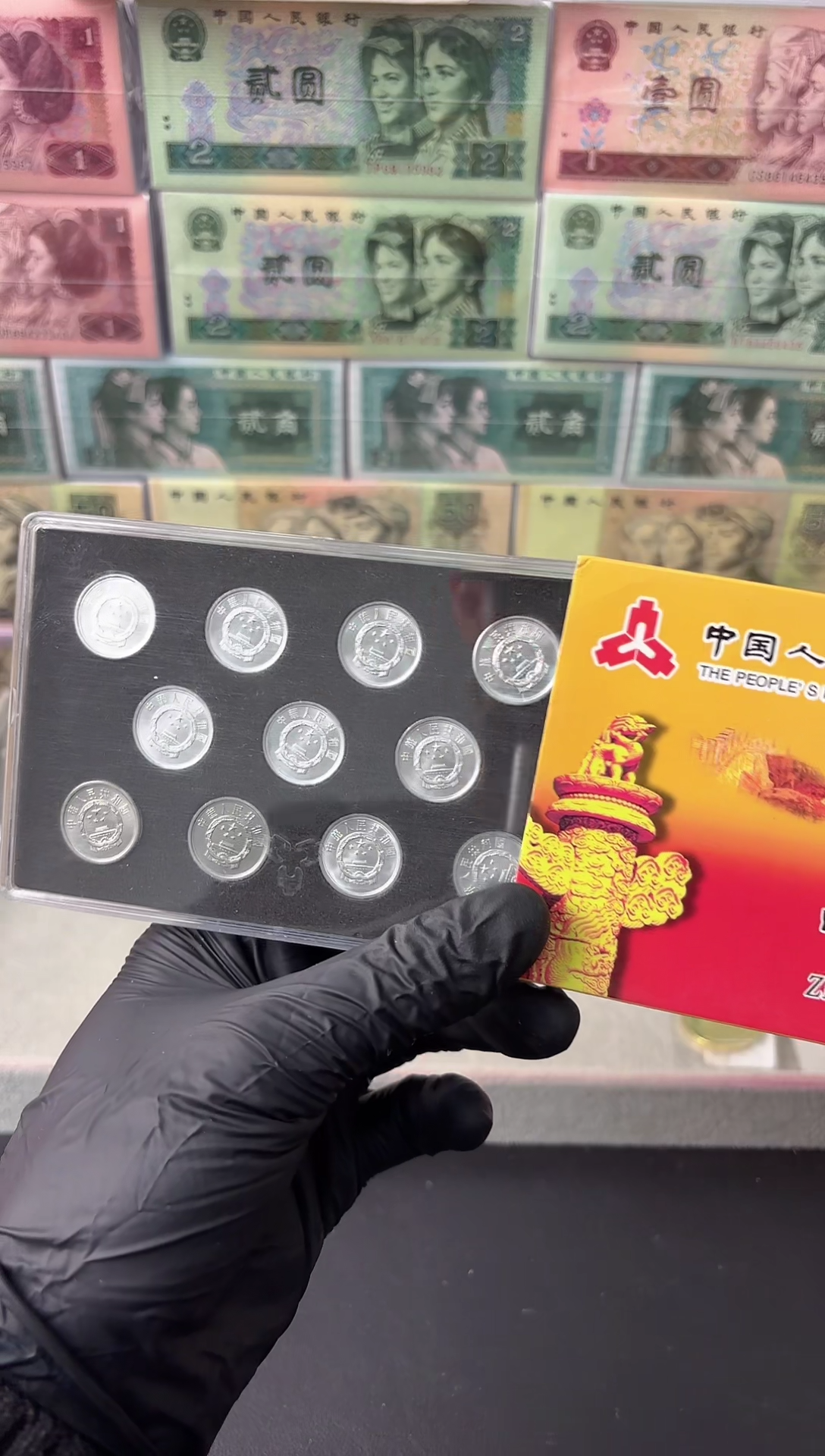 法定货币11枚11个年份小金刚小套装