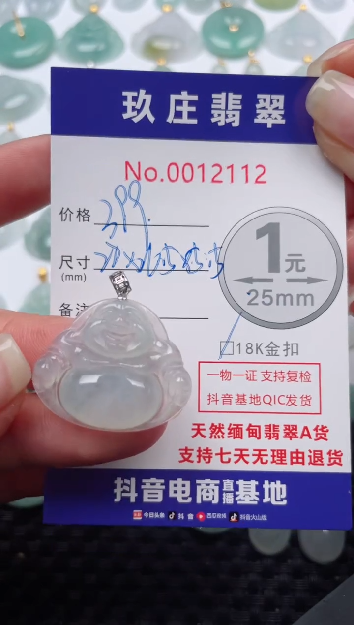【闪购商品】翡翠颈饰18K金镶嵌天然缅甸翡翠