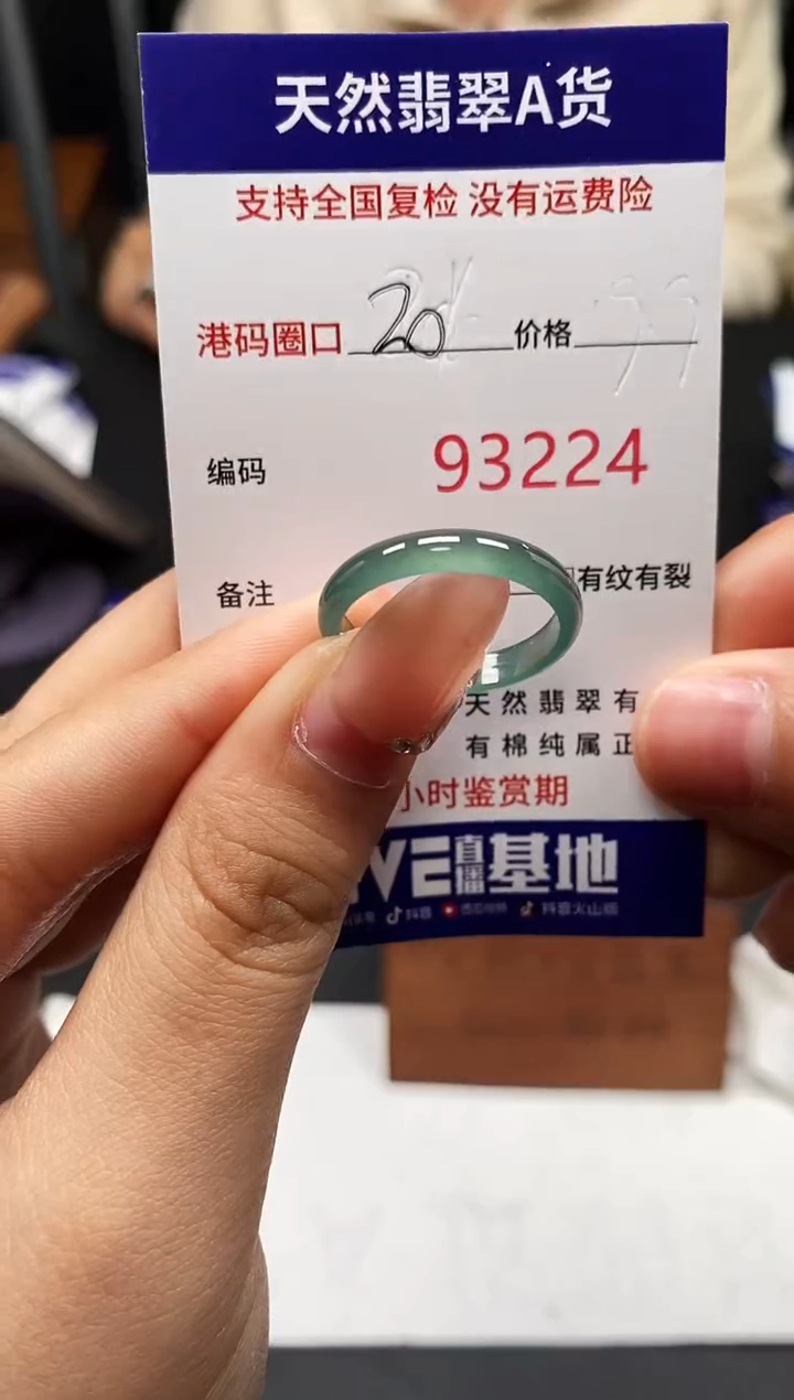未镶嵌戒指翡翠天然A货翡翠3224
