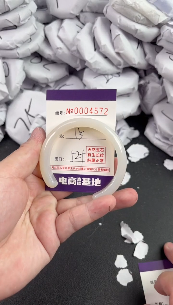 【闪购商品】玛瑙/玉髓手镯未镶嵌4572