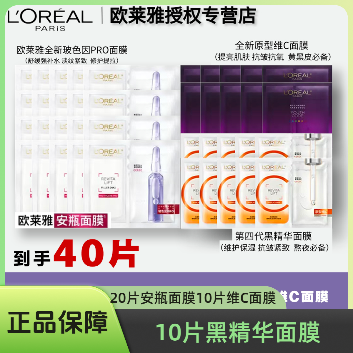【补水+提亮+紧致】安瓶面膜20片+VC面膜10片+黑精华面膜10片 无盒L
