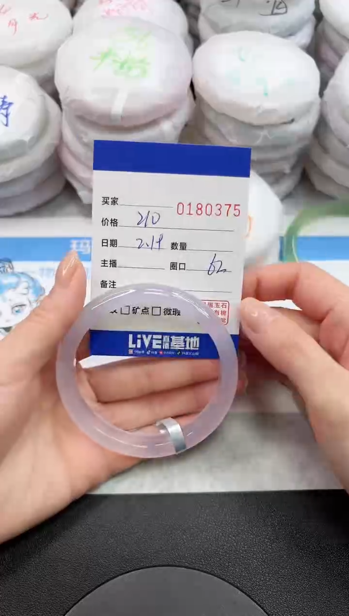 【闪购商品】玛瑙/玉髓手镯未镶嵌0375