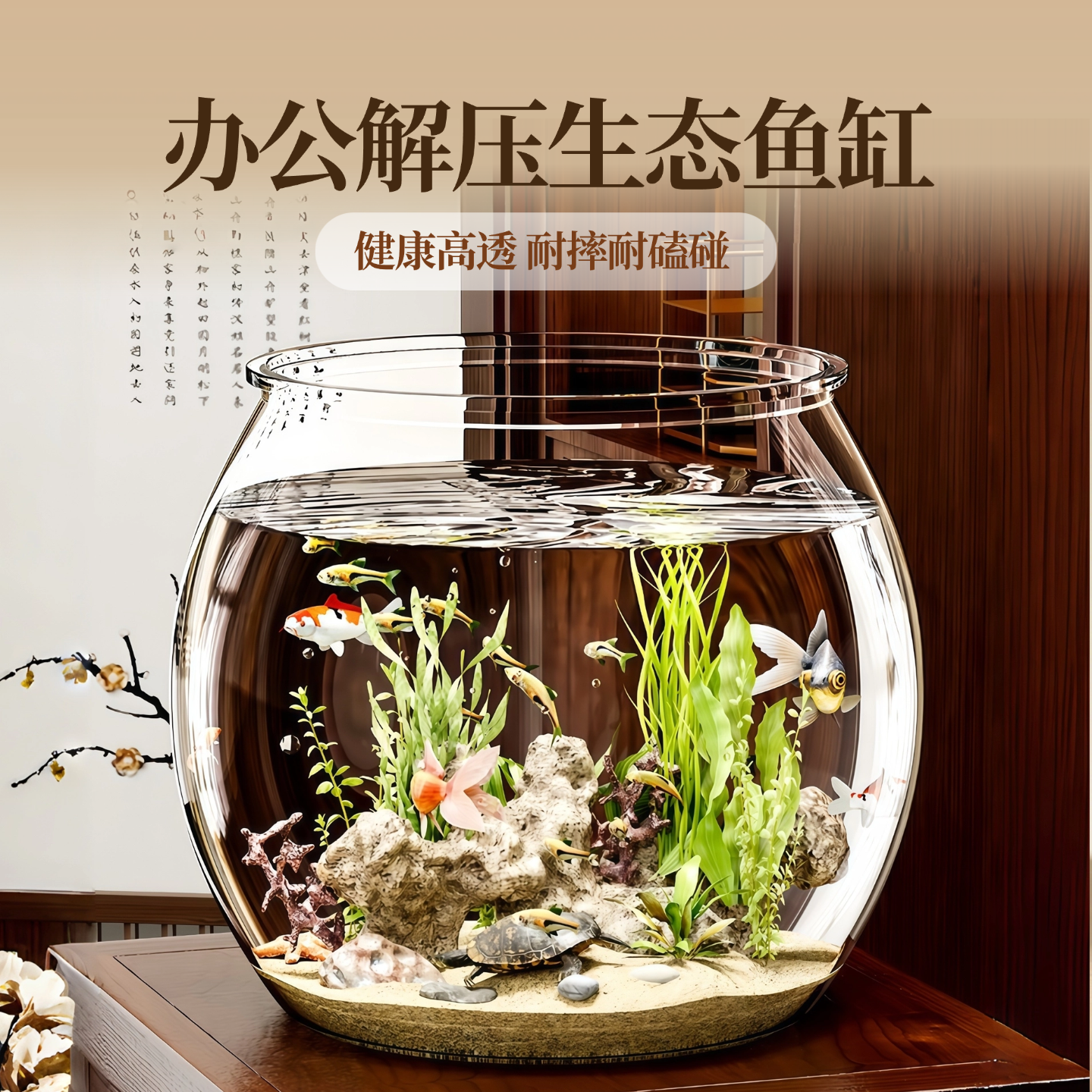 办公解压生态鱼缸透明塑料鱼缸耐摔适合办公室观赏鱼鱼缸