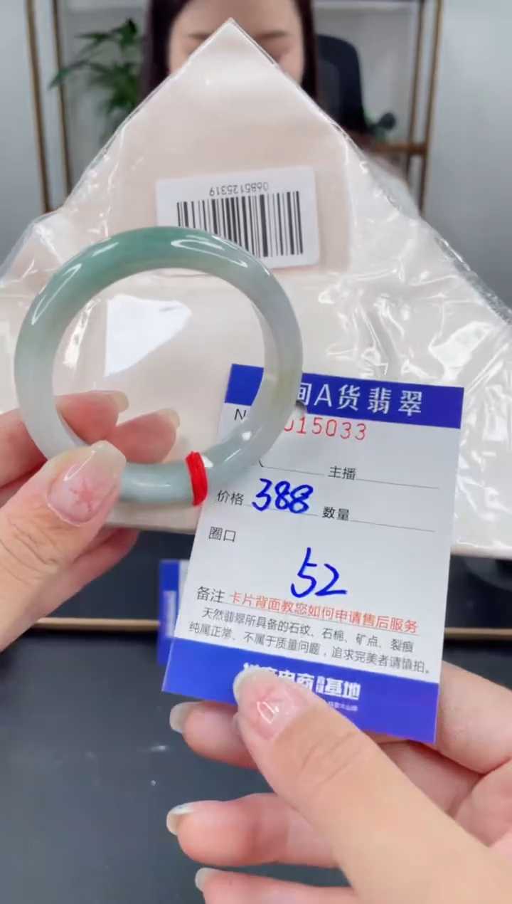 未镶嵌手镯翡翠 