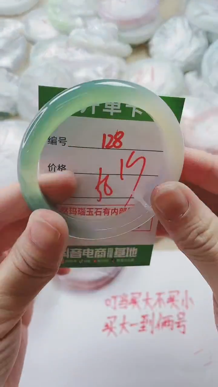 【闪购商品】玛瑙/玉髓手镯未镶嵌128