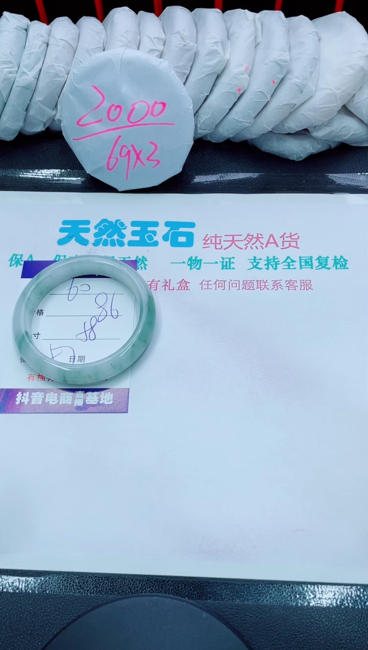 【闪购商品】石英质玉手镯未镶嵌60