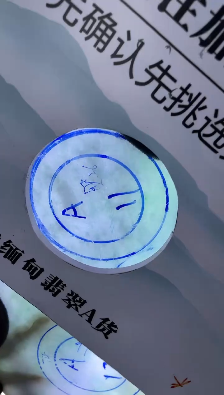 未镶嵌翡翠手镯定制翡翠用*翡翠手镯a11