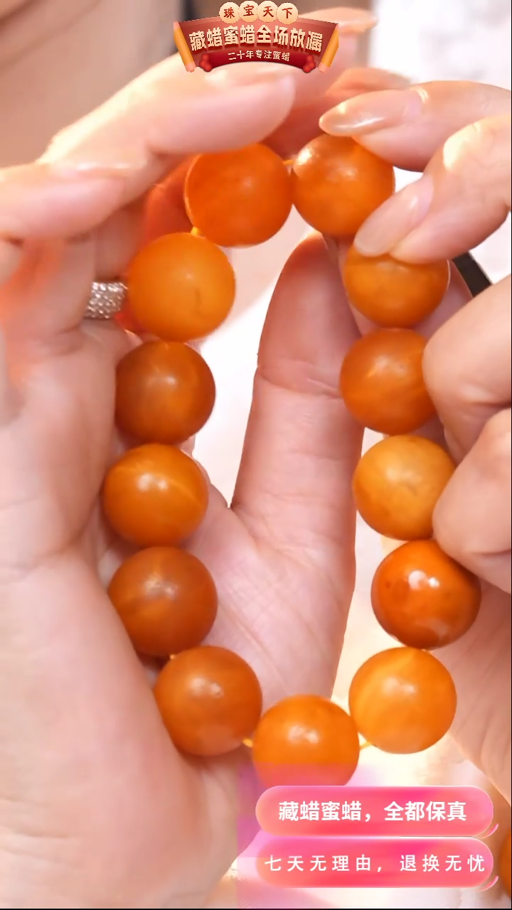 【闪购商品】蜜蜡颈饰未镶嵌7113天然蜜蜡琥珀假一罚四