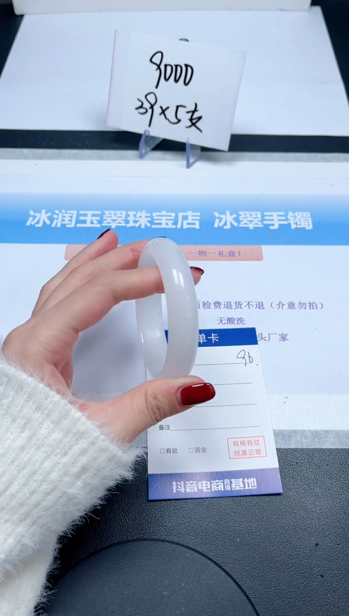 【闪购商品】石英质玉手镯未镶嵌96-53.8