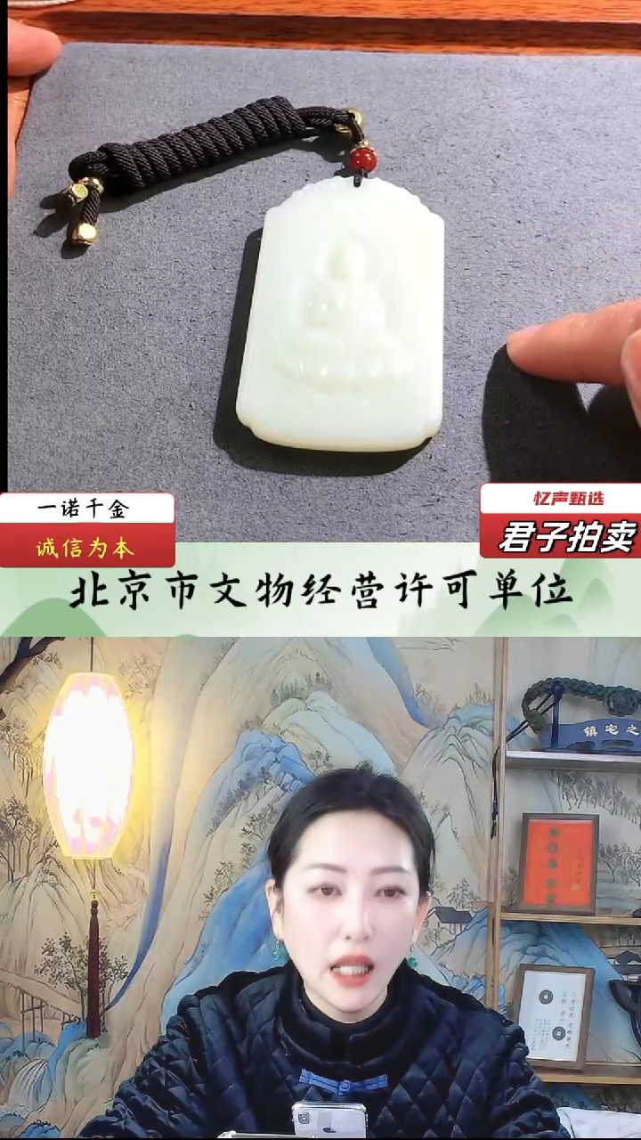 【闪购商品】和田玉观音牌（文物资质，安心选购）忆声