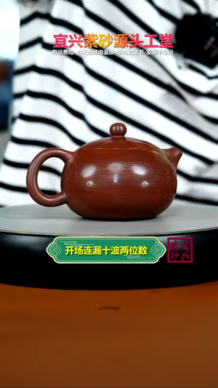 茶壶紫砂李传荣龙血砂玉瑶西施260CC