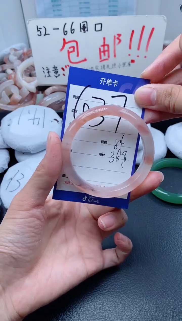 【闪购商品】石英质玉手镯未镶嵌437-54