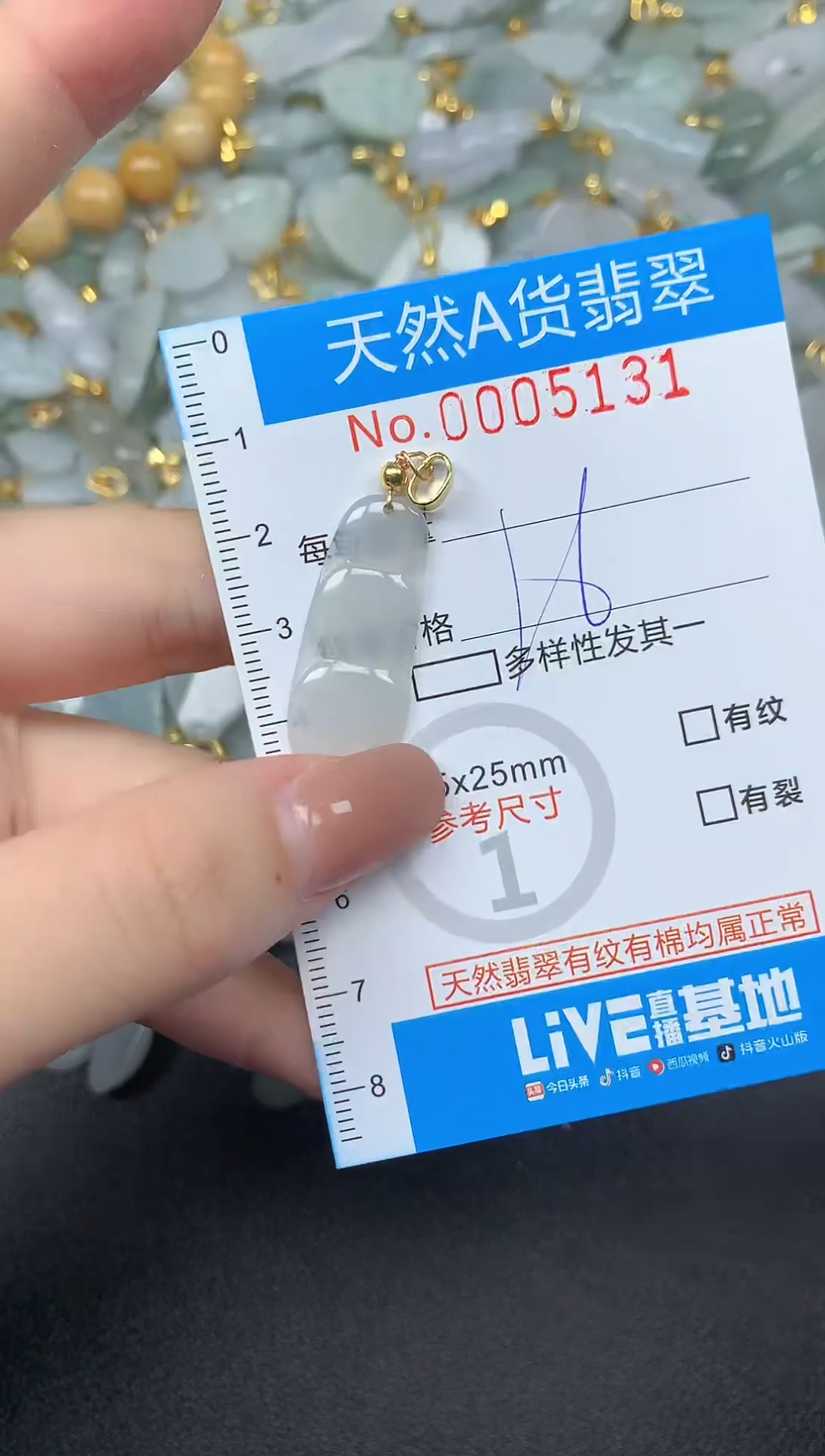 颈饰未镶嵌翡翠净货挂件-5131