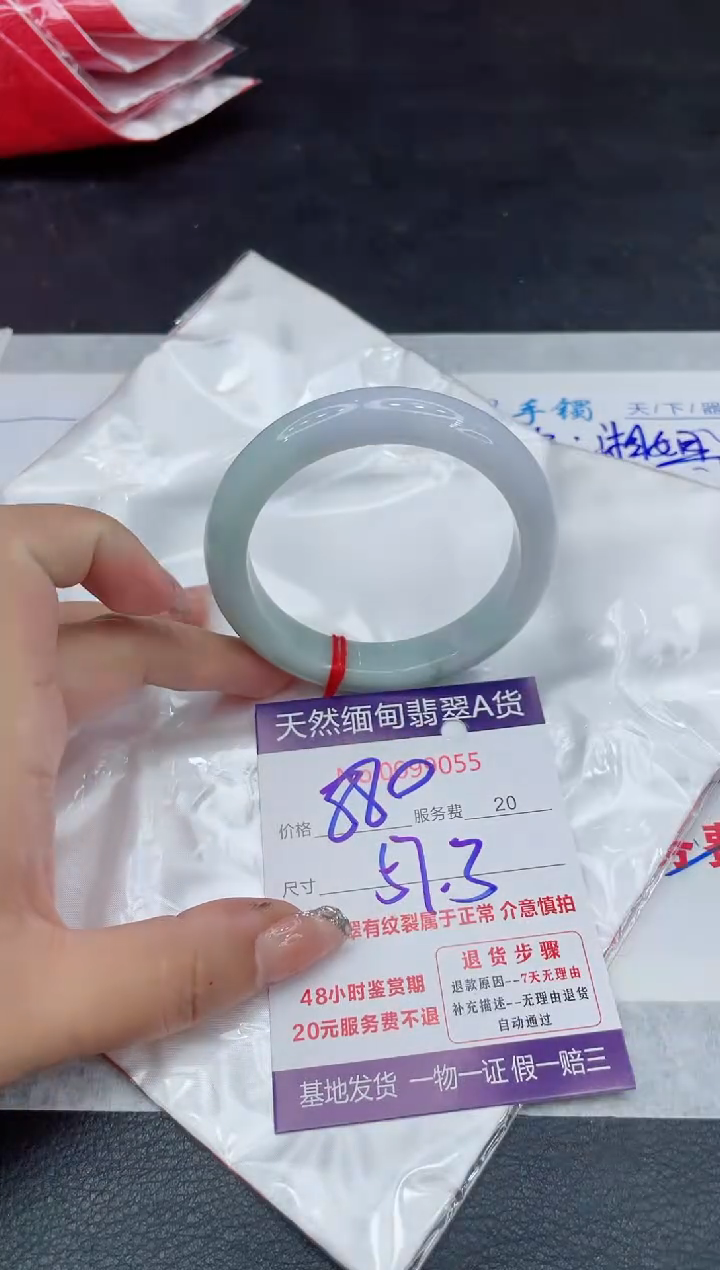 【闪购商品】翡翠手镯未镶嵌88888888