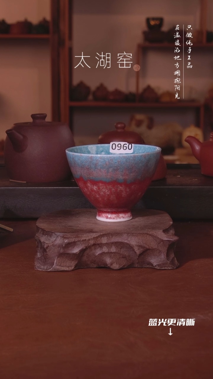 陶瓷愚*太湖窑  0960