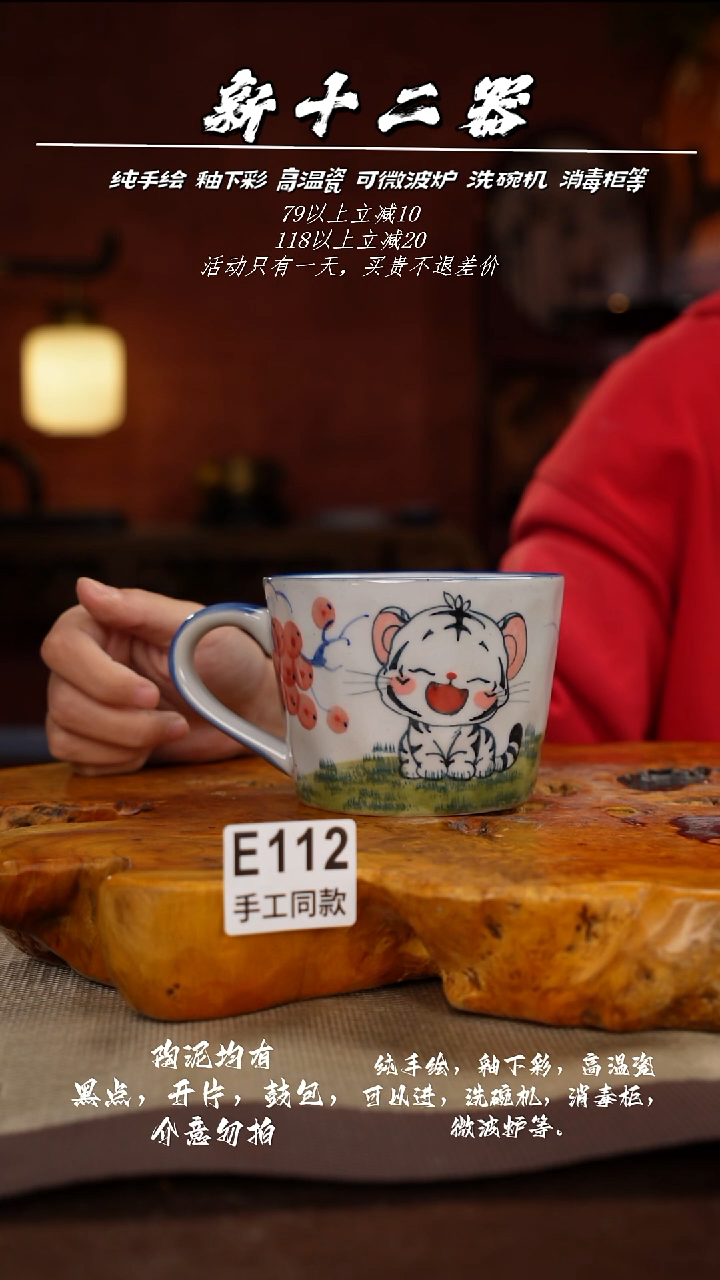 其他E112新十二器瓷器