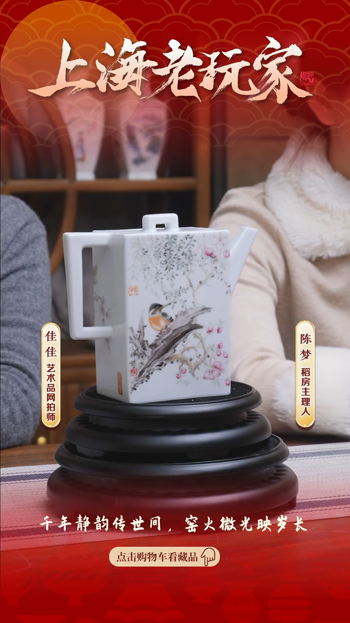 【闪购商品】段文祥-3号花鸟小砖方壶