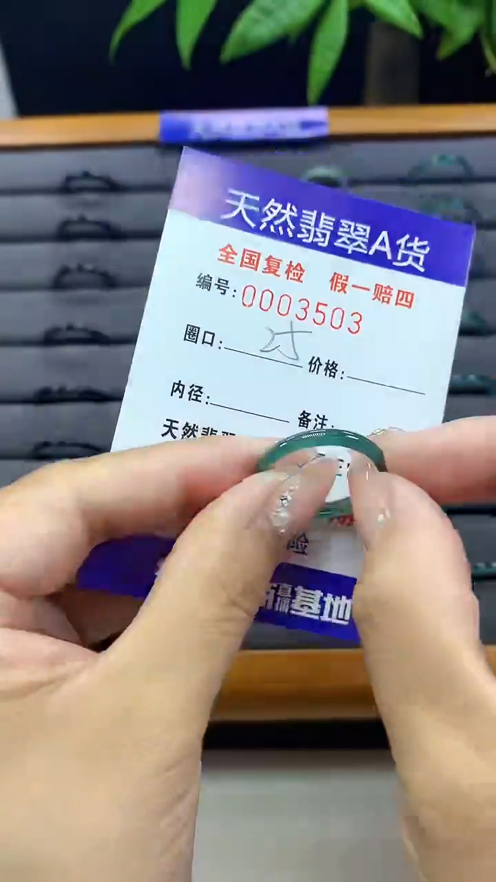 【闪购商品】翡翠戒圈未镶嵌天然翡翠A货3503