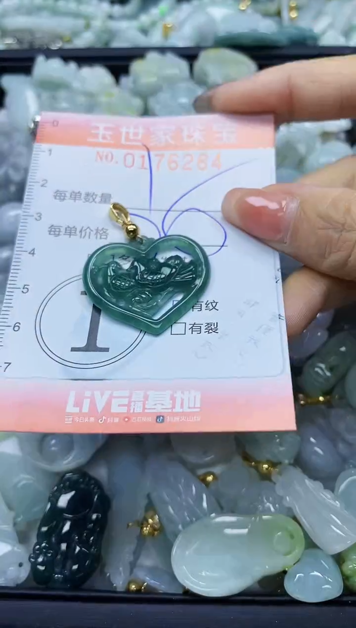 【闪购商品】翡翠颈饰未镶嵌闪购商品00176284