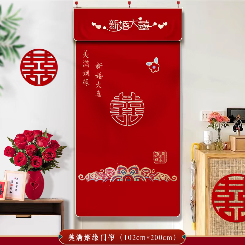52*结婚陪嫁红色金字结婚房门大红色挂门帘卧室门帘