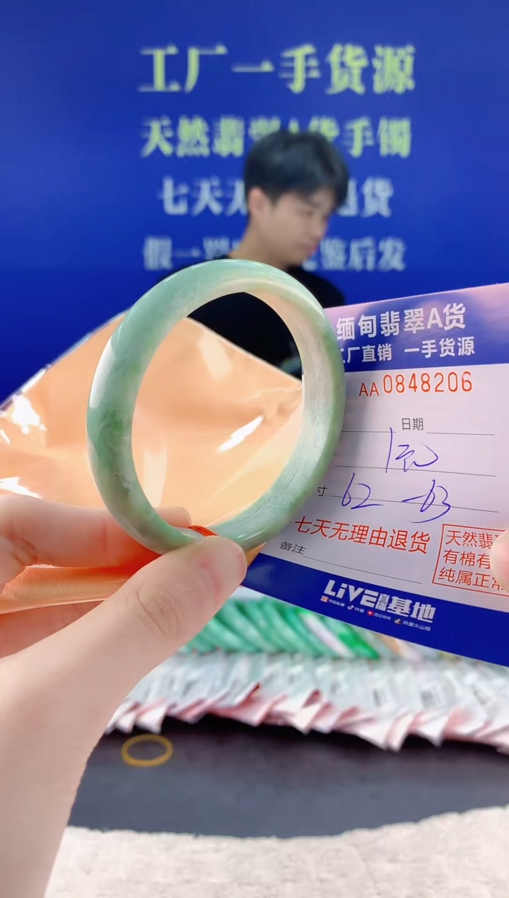 未镶嵌手镯翡翠06天然翡翠A货