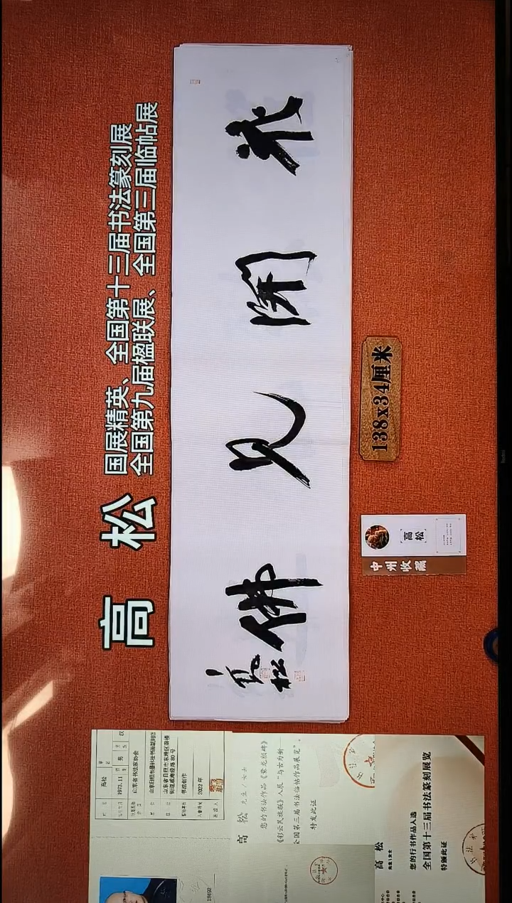 书法193          高老师书法作品