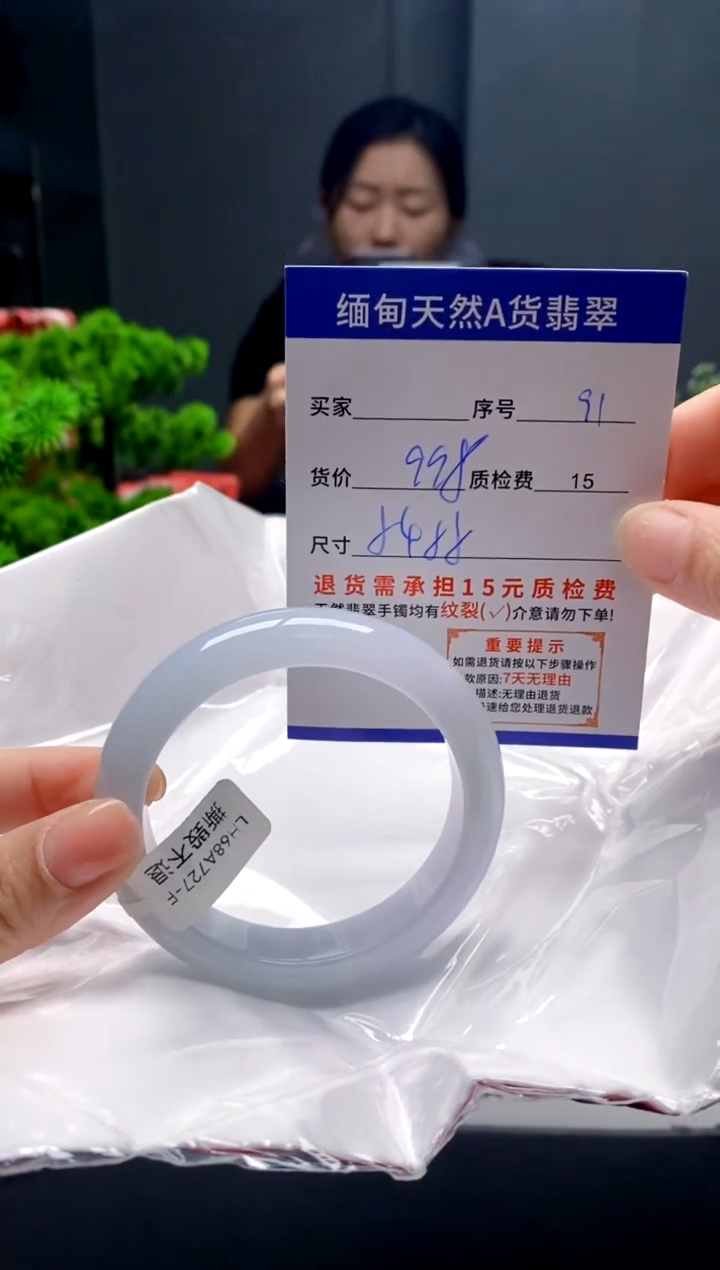 未镶嵌手镯翡翠91缅甸天然A货翡翠需包容瑕疵，介意慎拍