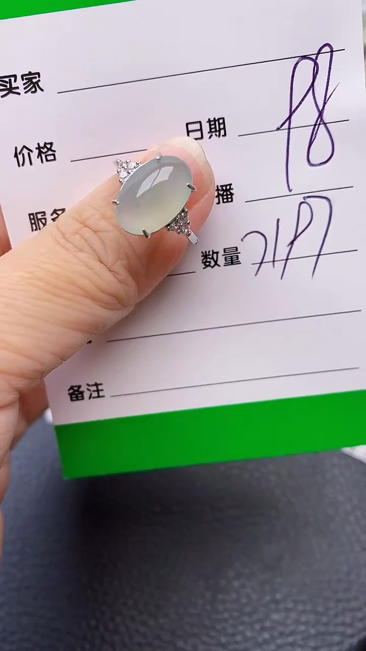 【闪购商品】翡翠戒指银S925镶嵌7097