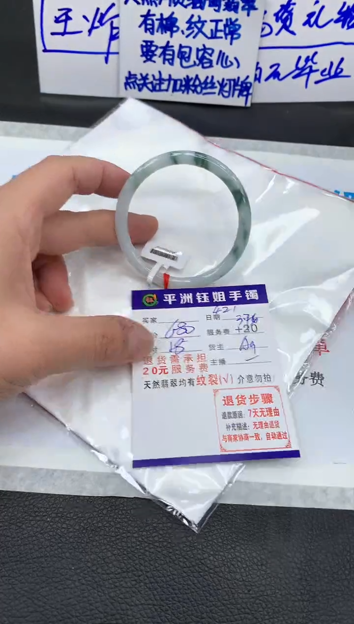 【闪购商品】翡翠手镯未镶嵌111111111111