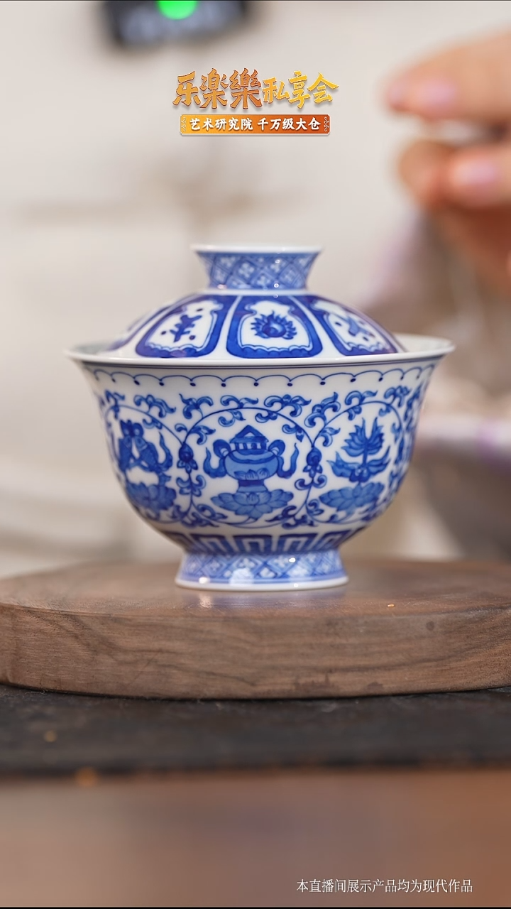 瓷片青花缠枝莲八宝盖碗