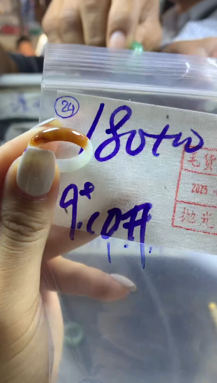 【闪购商品】定制翡翠未镶嵌24戒圈910*190元毛货需精抛光发