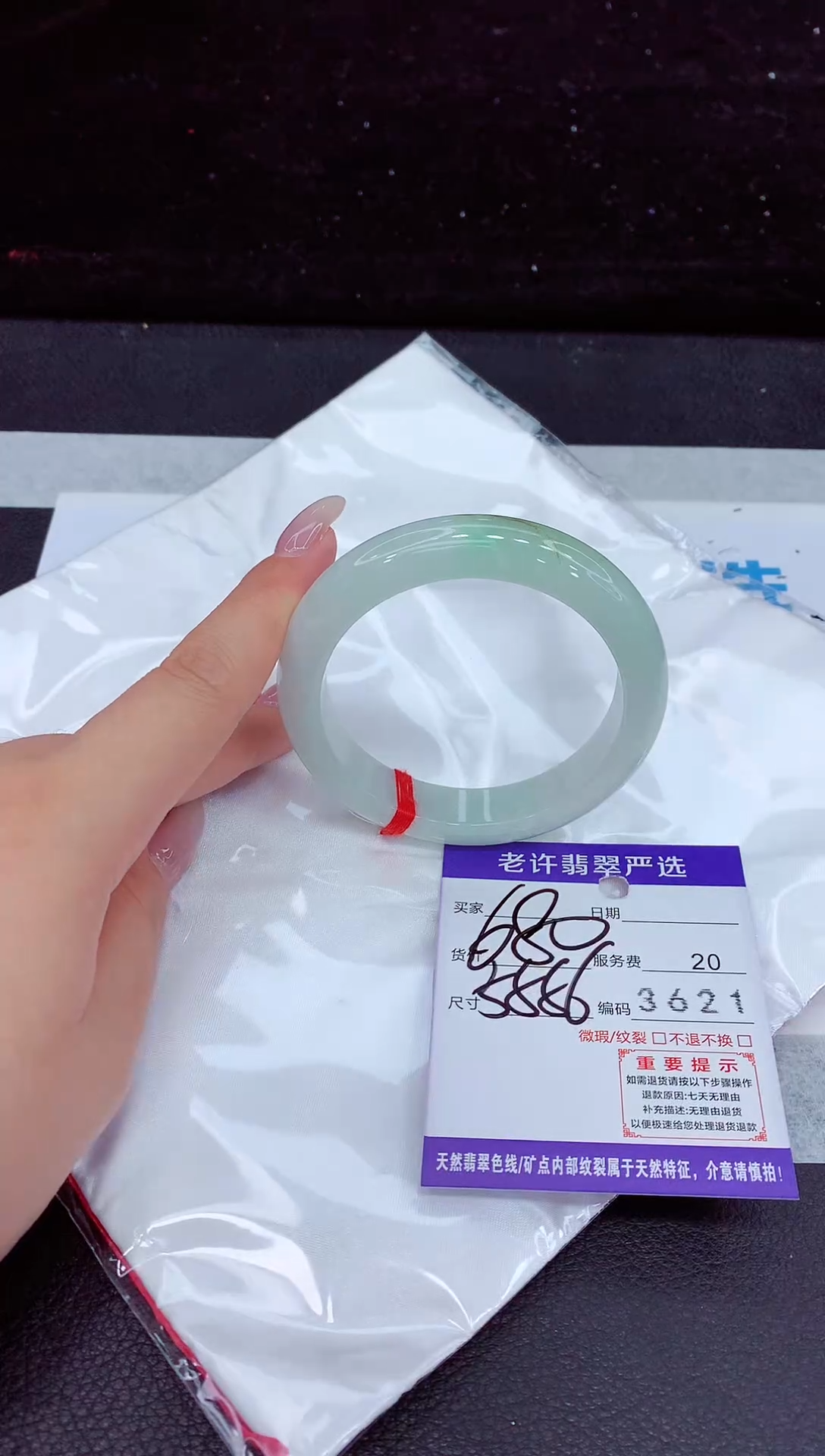 未镶嵌手镯翡翠1