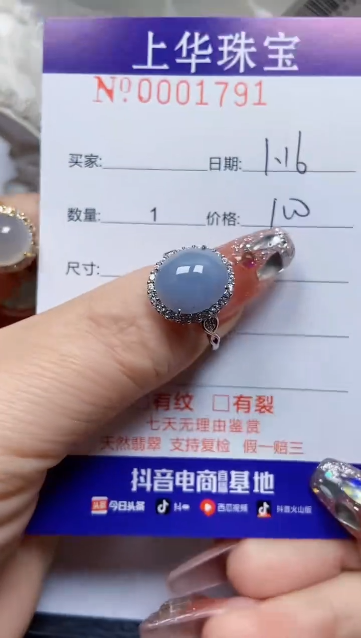 【闪购商品】翡翠戒指银S925镶嵌1791