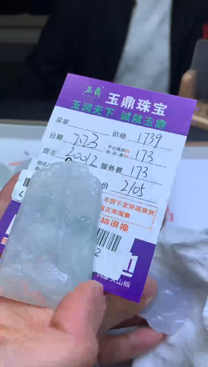 【闪购商品】定制翡翠未镶嵌---F0143522