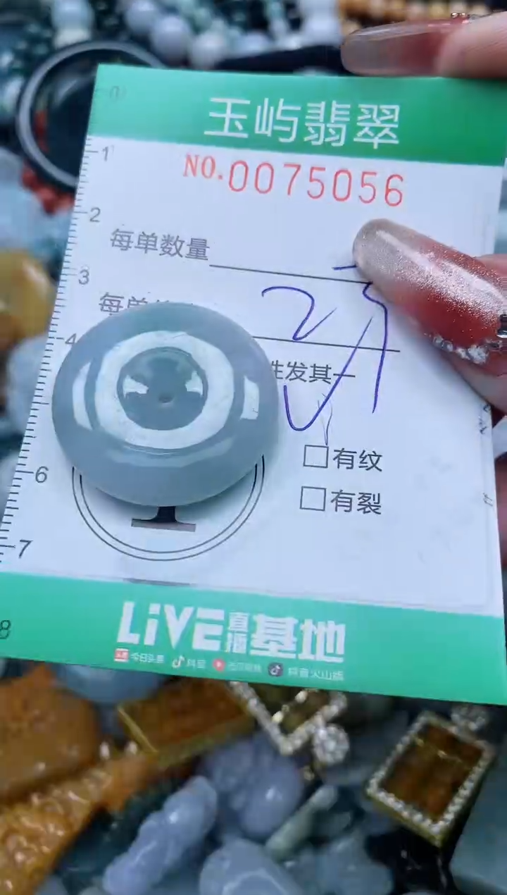 【闪购商品】翡翠颈饰未镶嵌闪购0075056