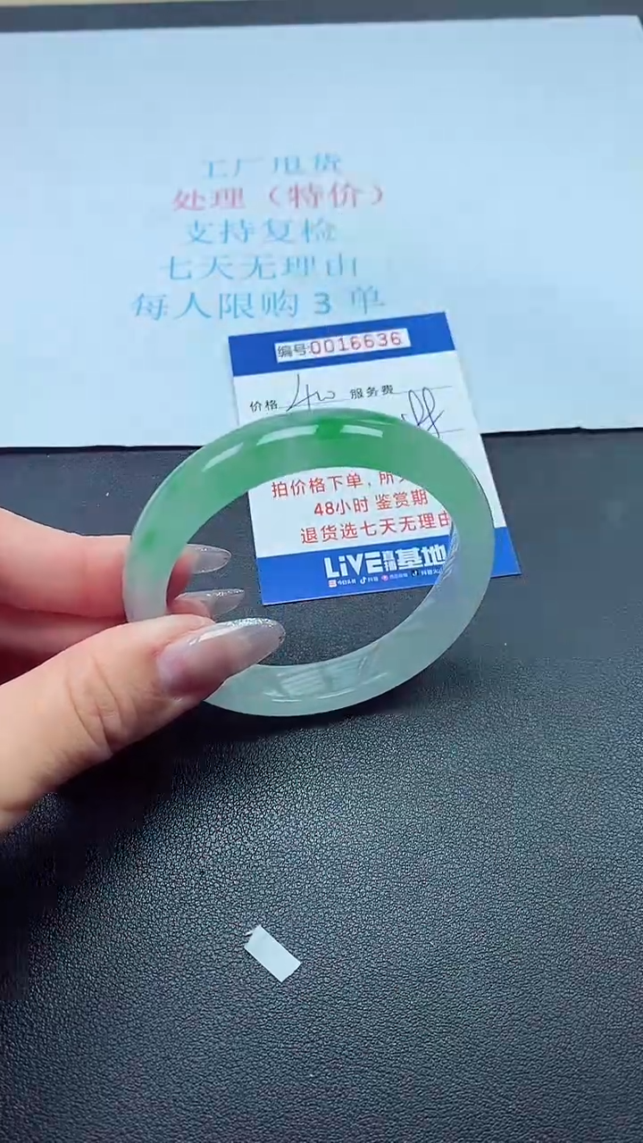  饰品以实物为准0016636