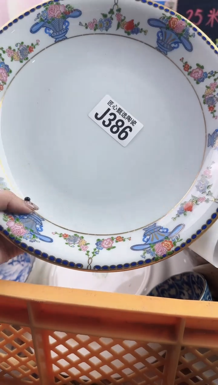 瓷片龙**轩       J386