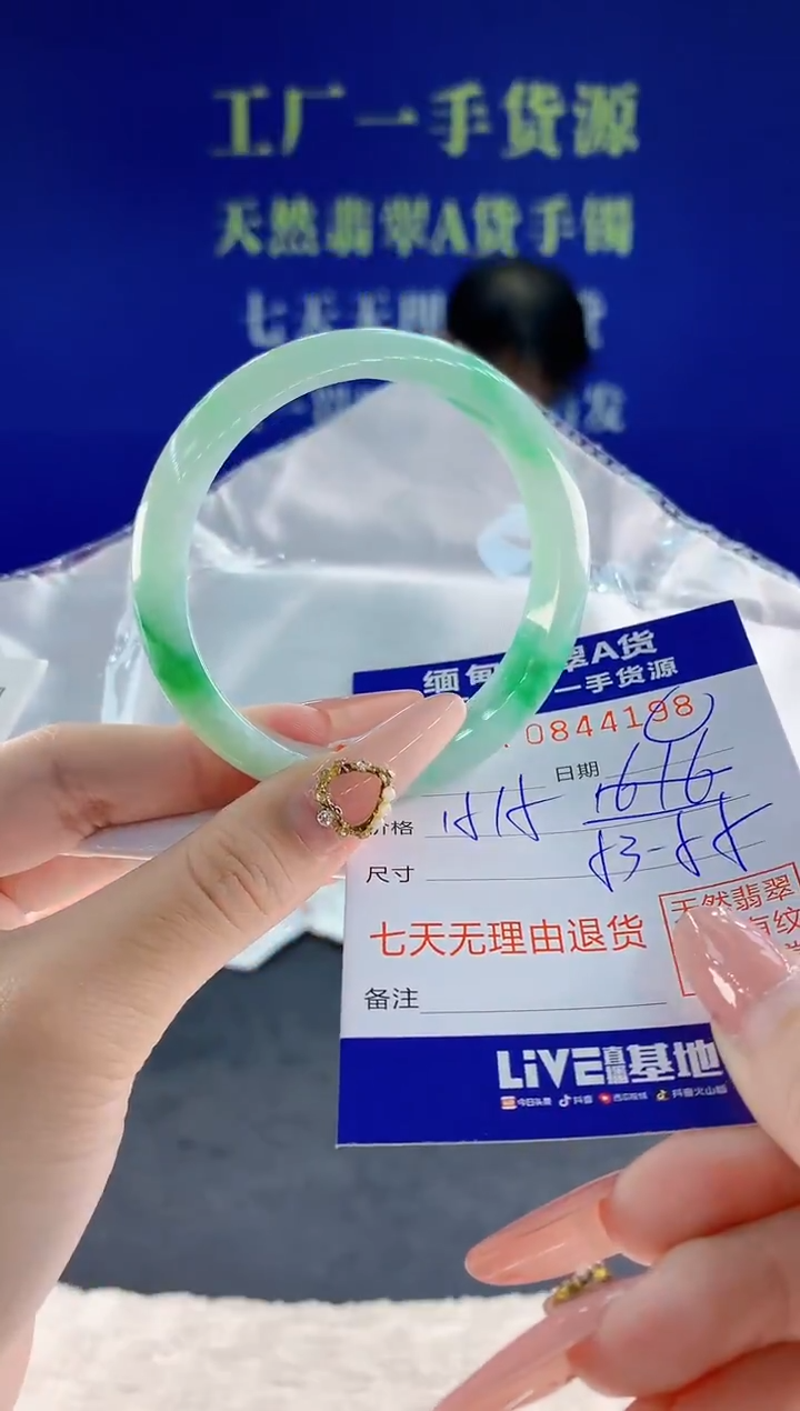 未镶嵌手镯翡翠98