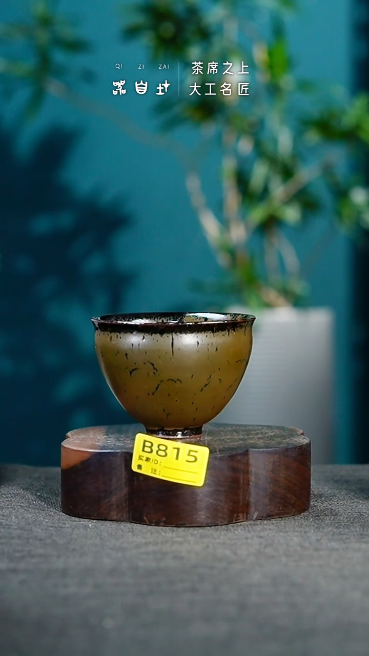 【闪购商品】瓷片神垕钧瓷 精品瓷器 园B815