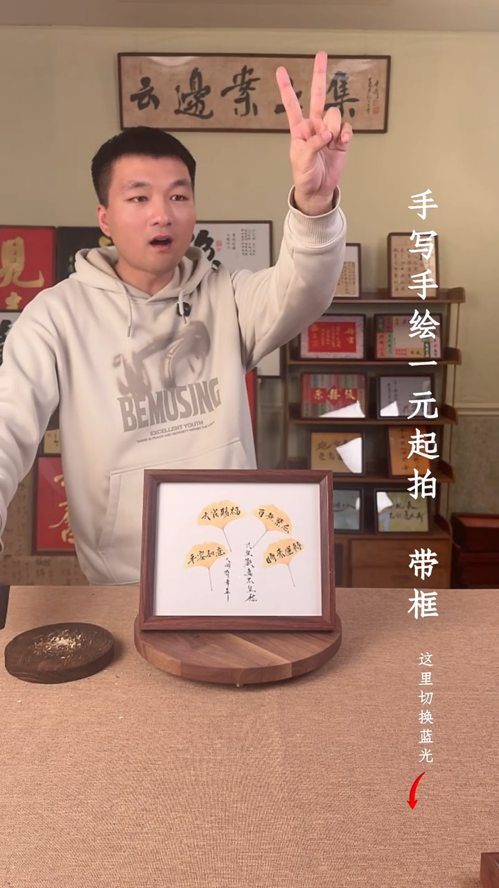书法张*哈书法文玩，手写手绘
