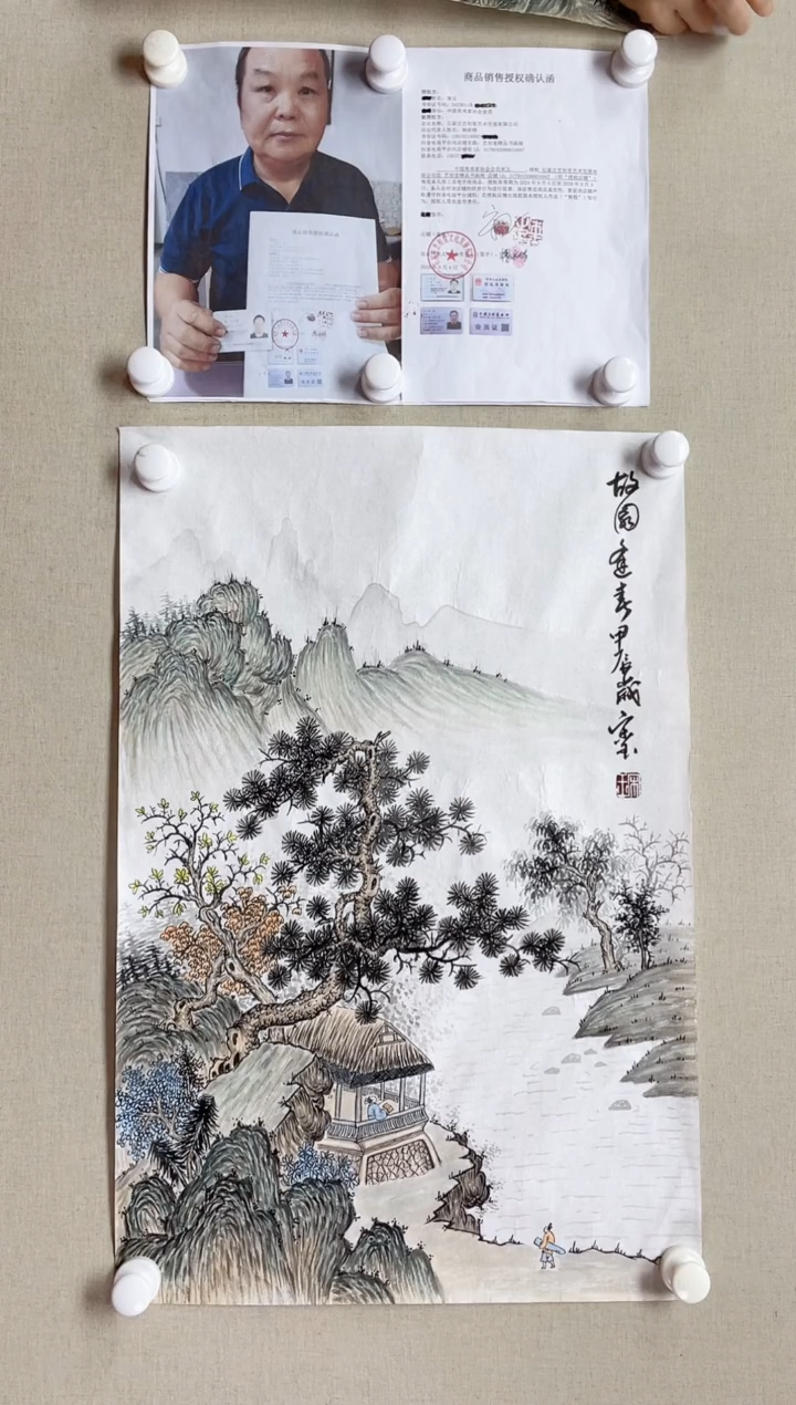 【闪购商品】国画70*45 宋玉宋玉宋玉宋玉宋玉