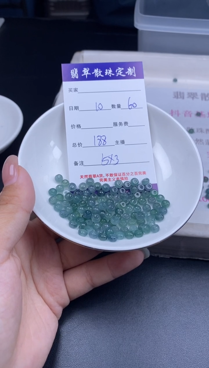 颈饰未镶嵌翡翠散珠批发DIY多样性发货