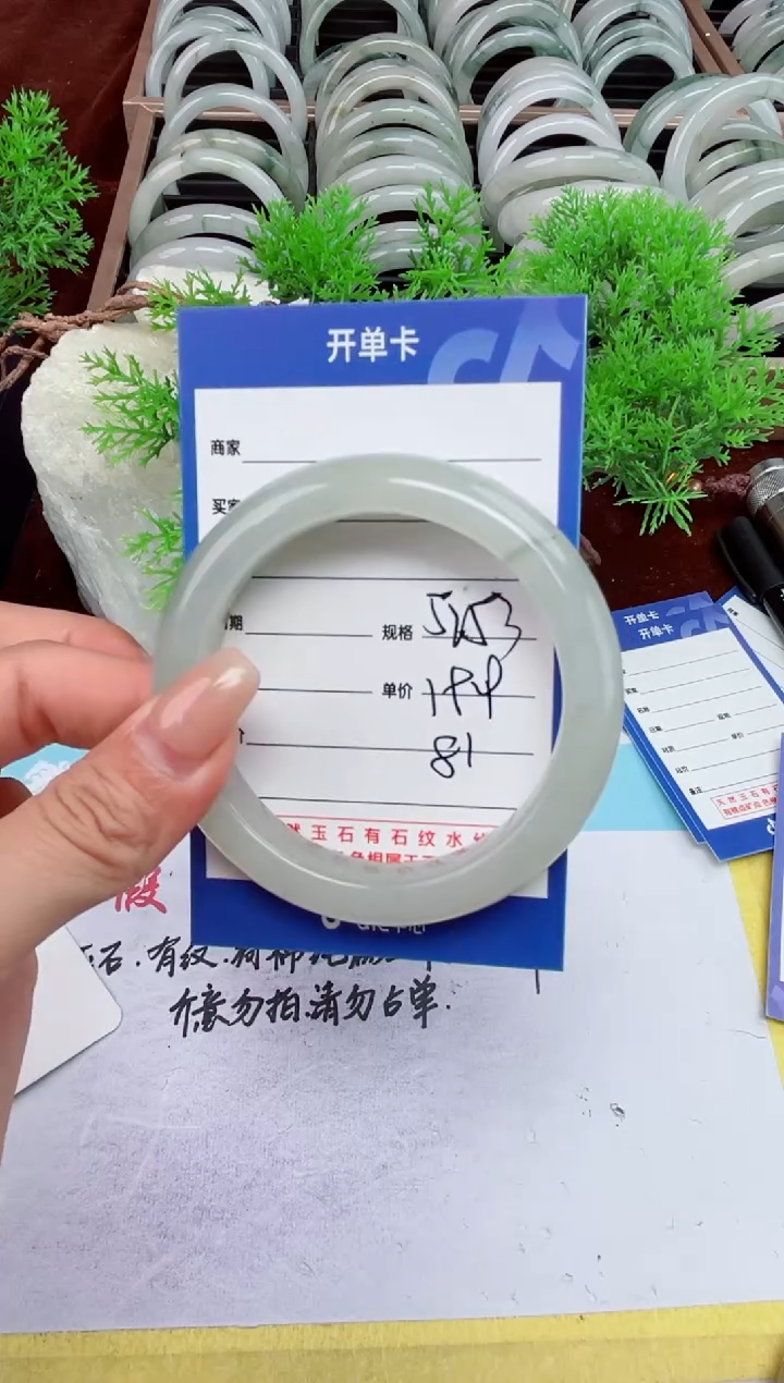 【闪购商品】石英质玉手镯未镶嵌81