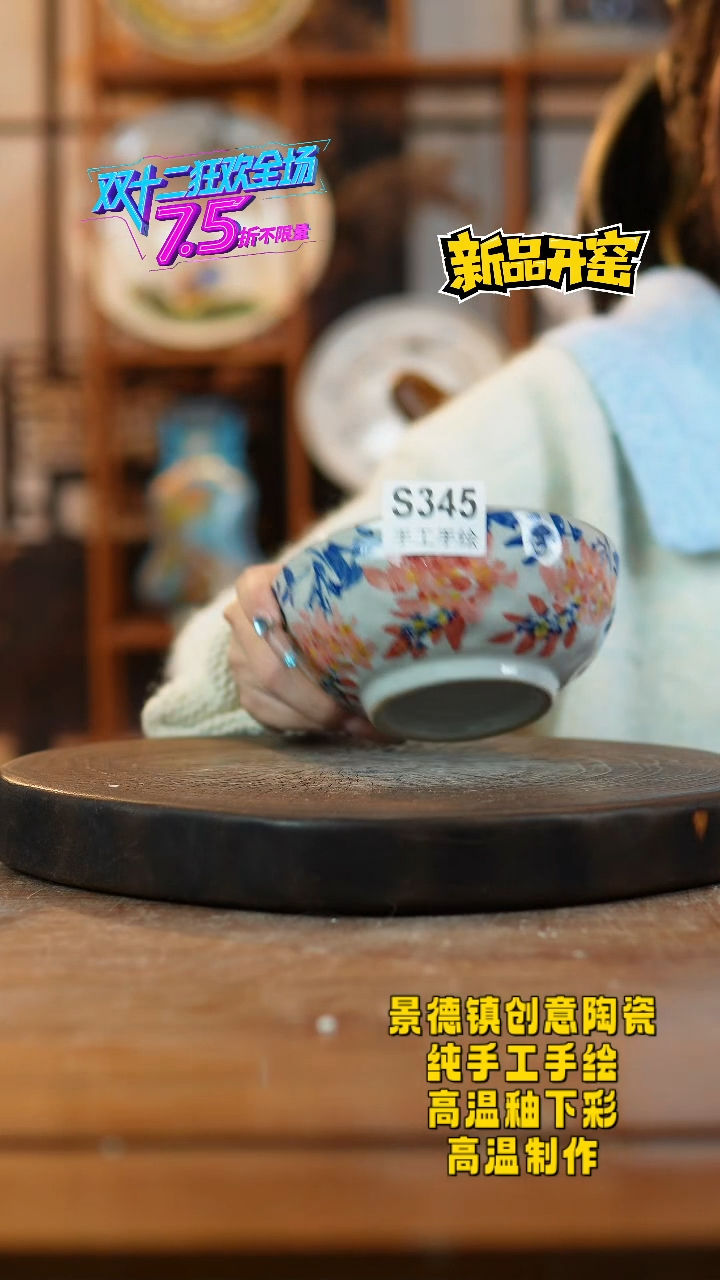 其他陶345景德镇瓷器