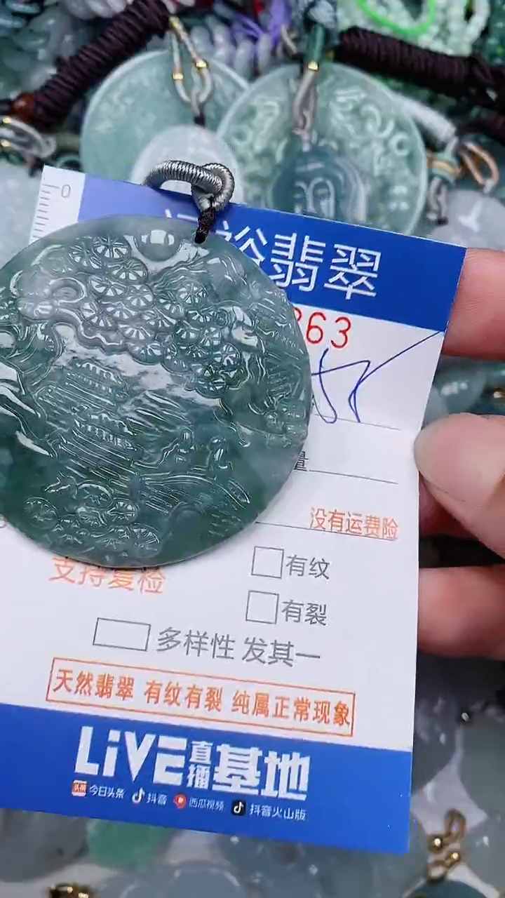 翡翠未镶嵌颈饰...0008363