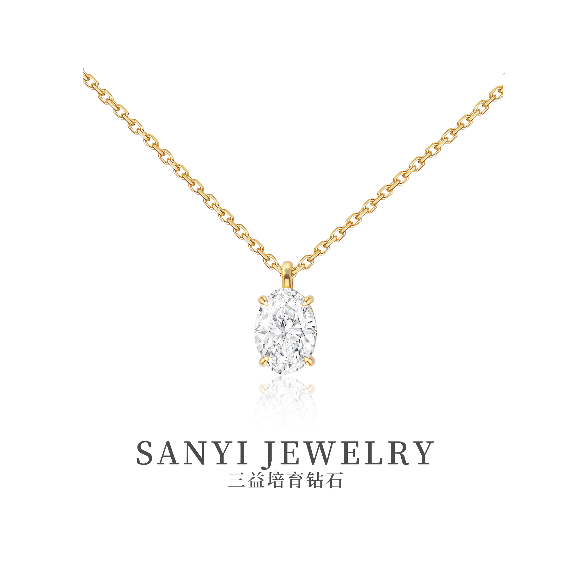 三益珠宝18k金项链【椭圆爪镶项链】全系列轻奢百搭坠链B