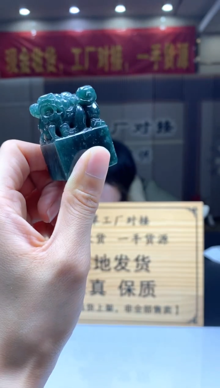 【闪购商品】定制翡翠未镶嵌********188配底座