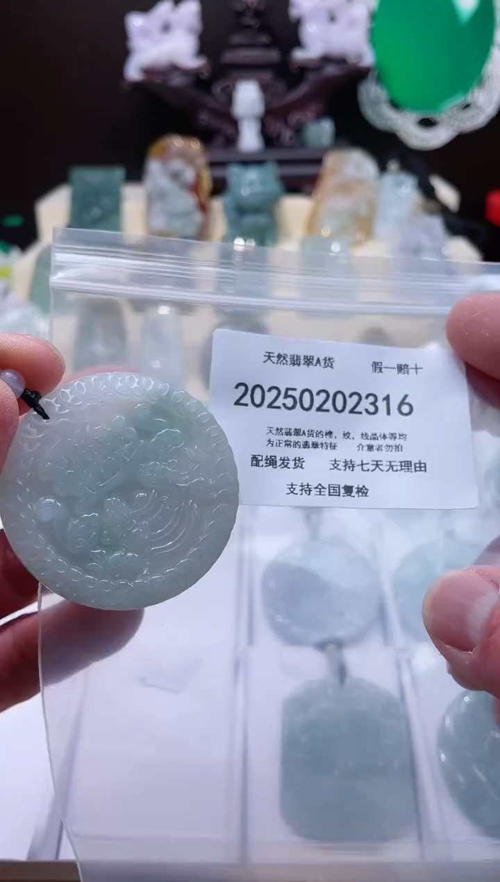 【闪购商品】翡翠颈饰未镶嵌闪购商品8号店200250020017