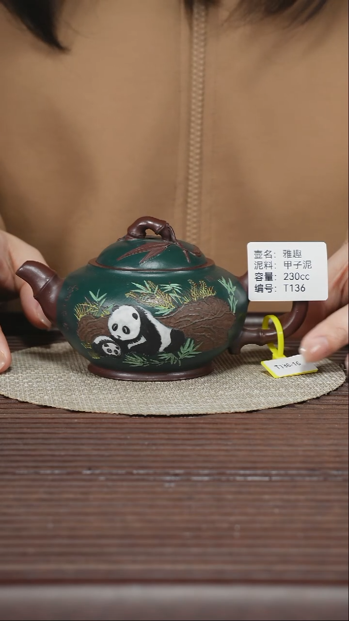 茶壶紫砂T136 甲子泥 雅趣 230cc