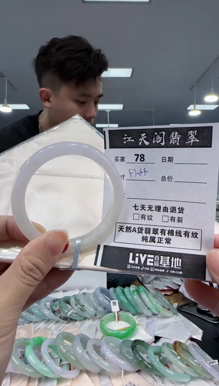 【闪购商品】翡翠手镯未镶嵌  翡翠手镯